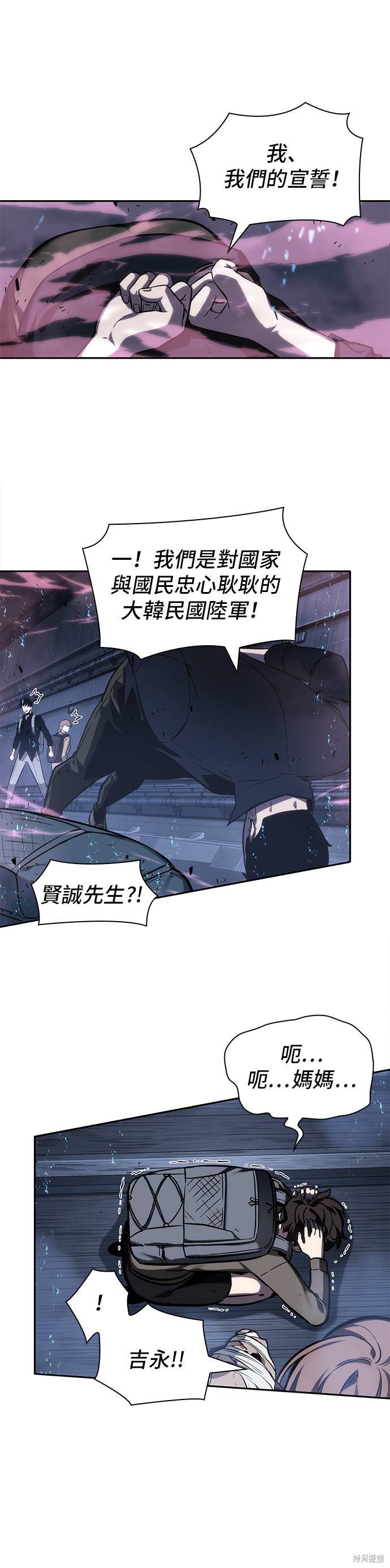 第26话 第17页