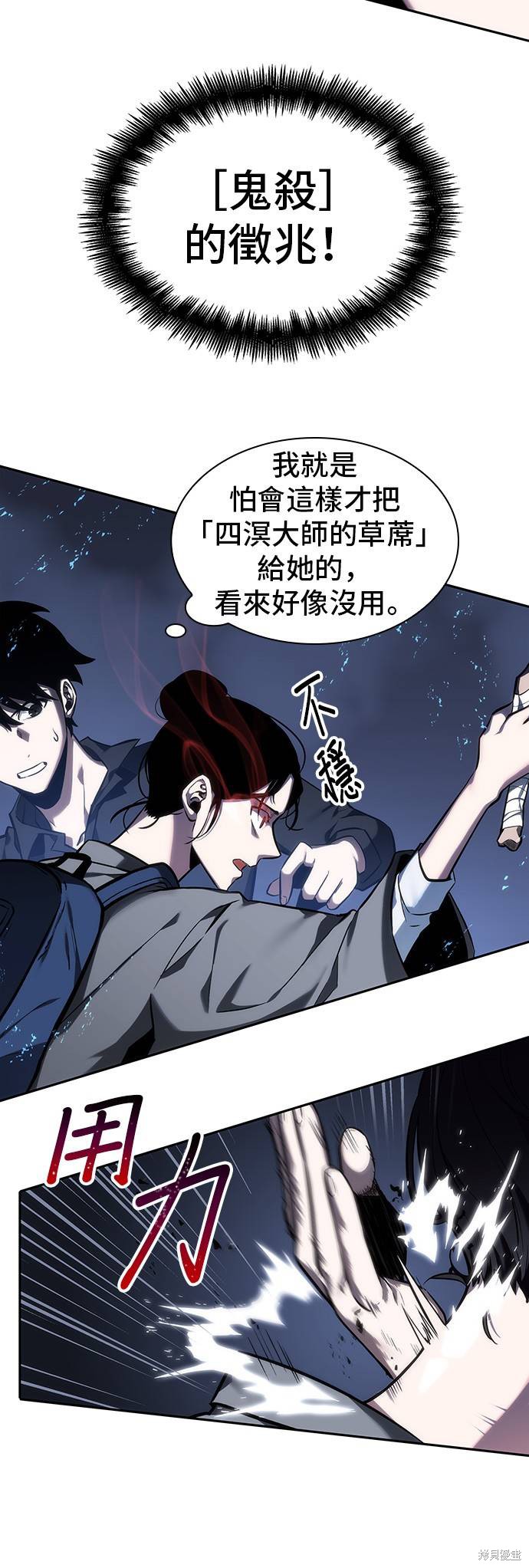 第26话 第21页