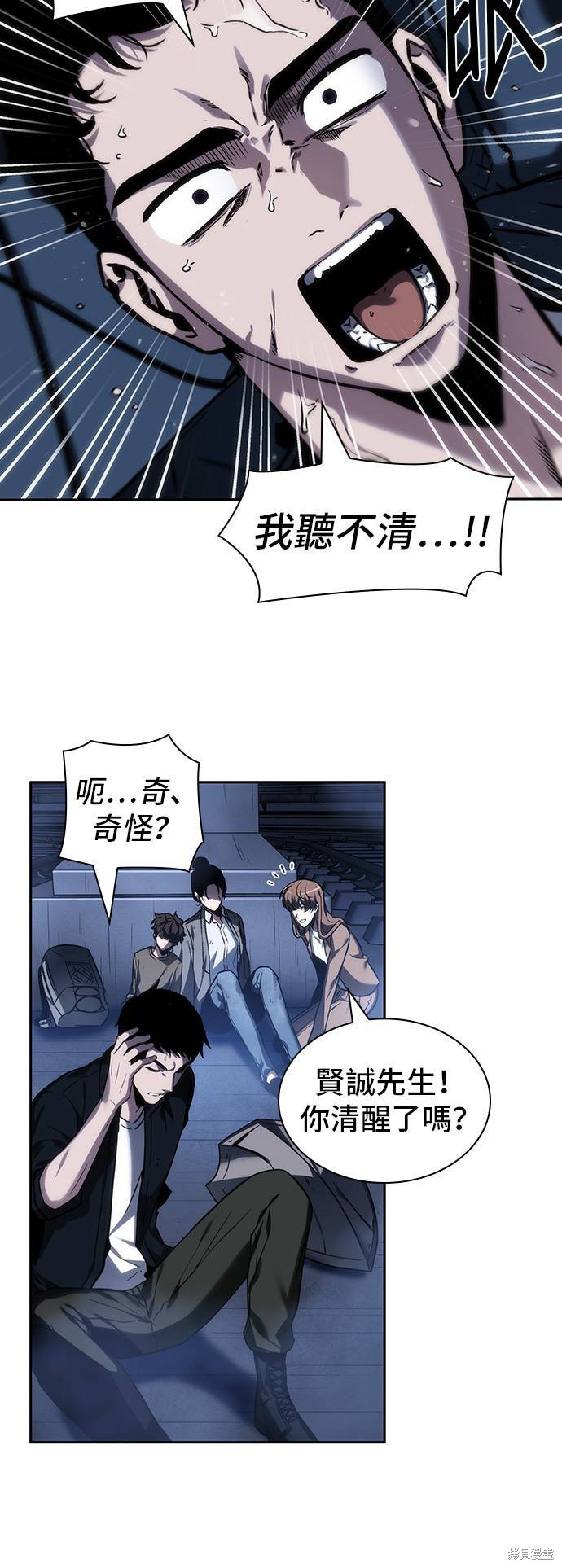 第26话 第25页