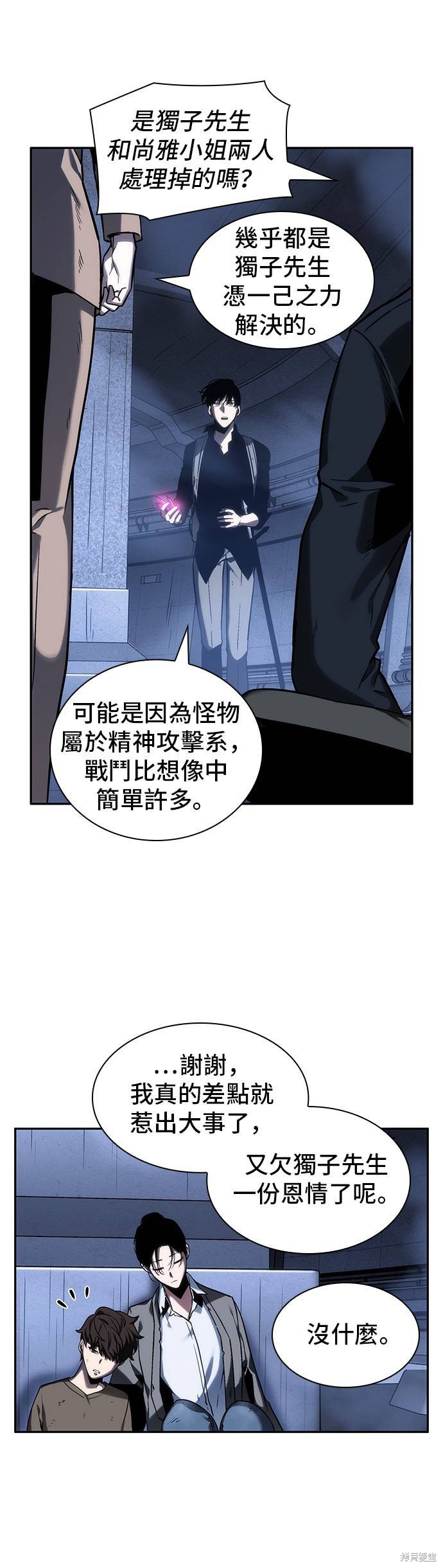第26话 第27页