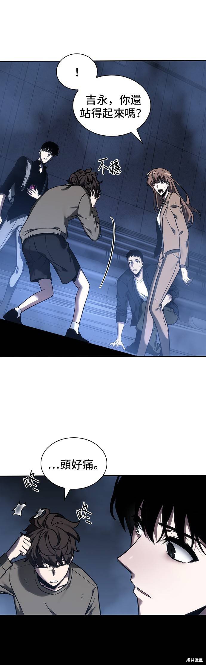 第26话 第28页