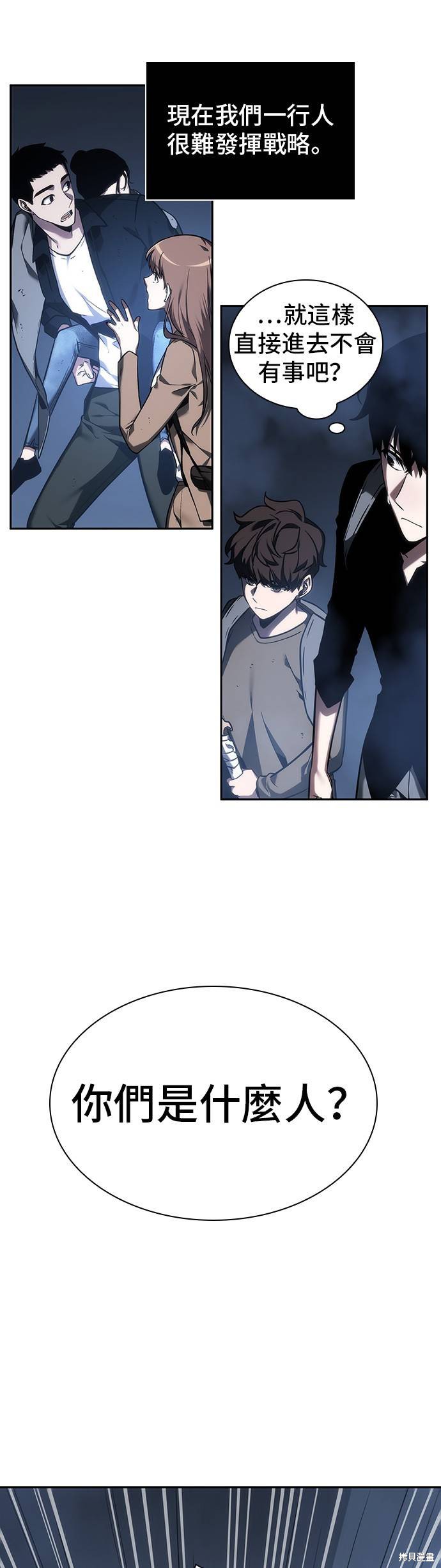 第26话 第32页