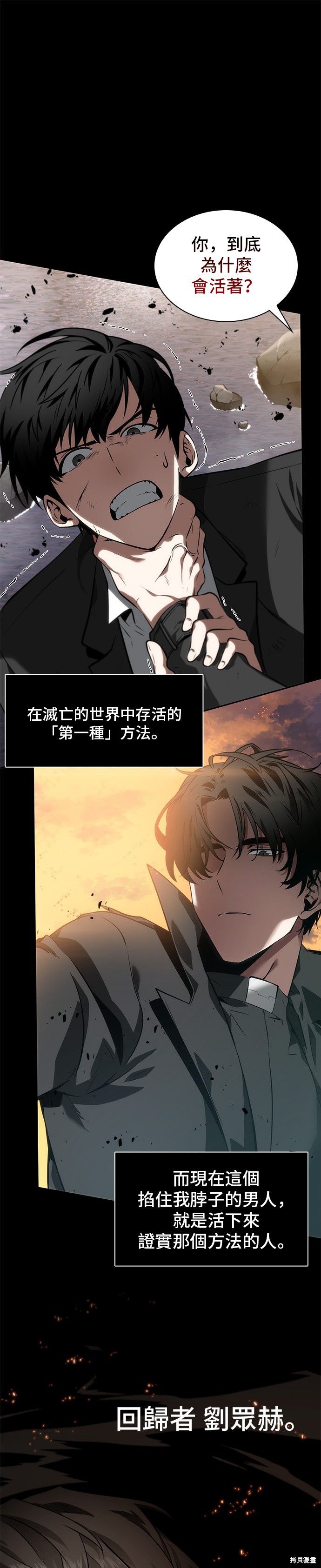 第11话 第10页