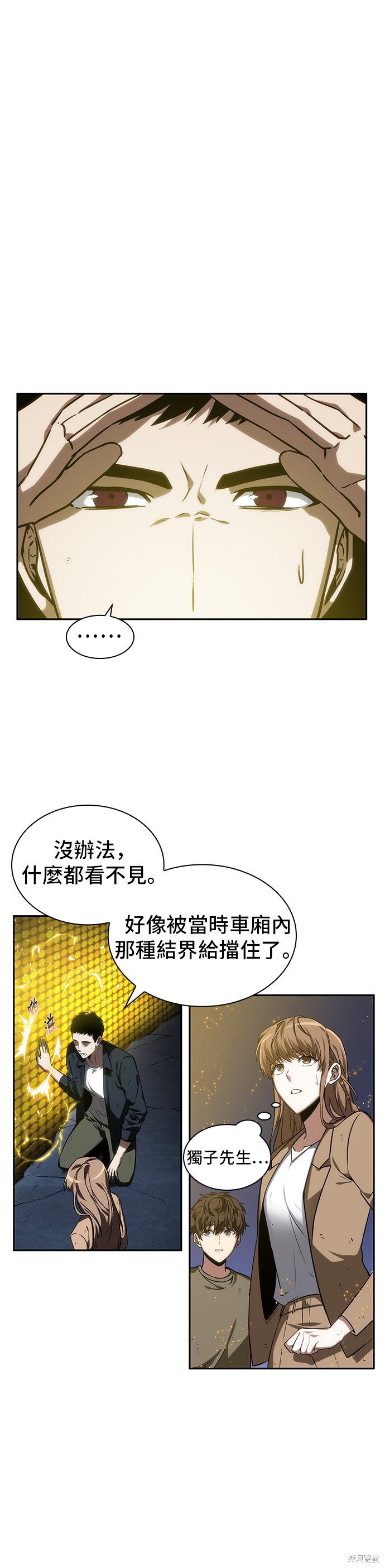 第11话 第12页
