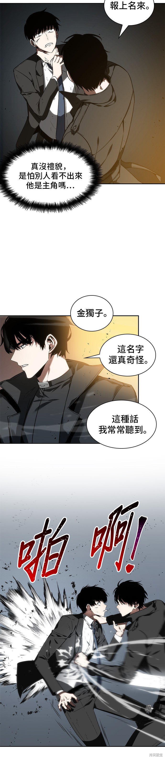 第11话 第14页