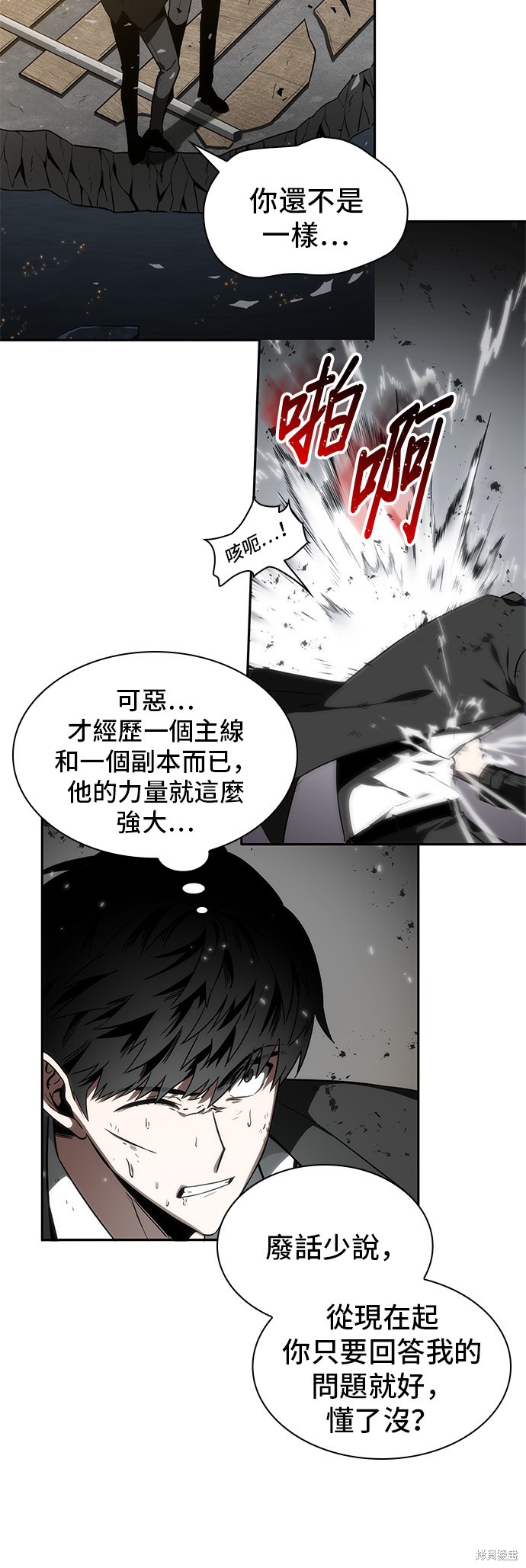 第11话 第16页