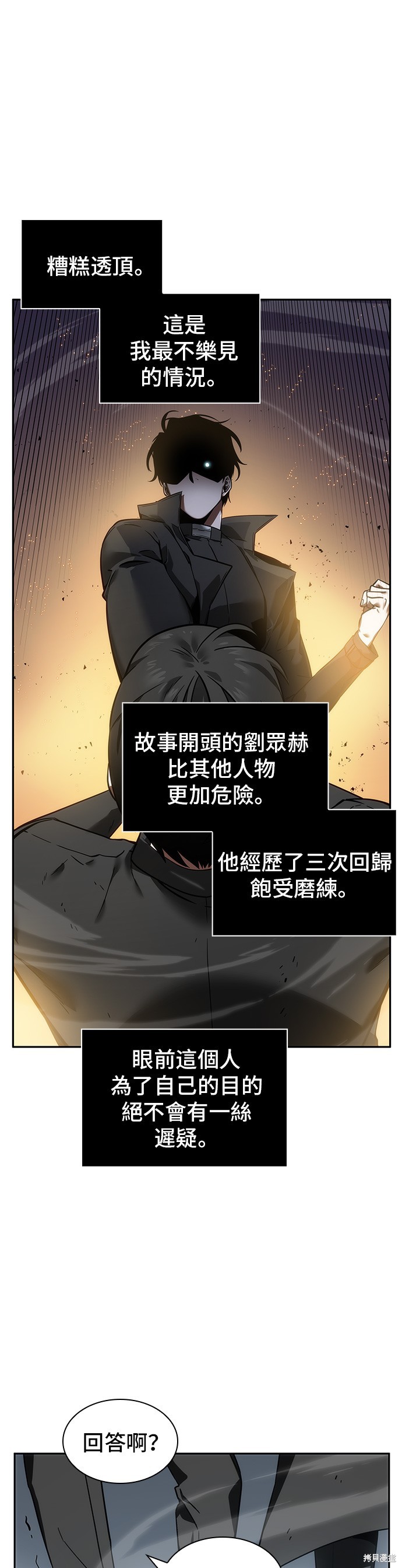 第11话 第17页