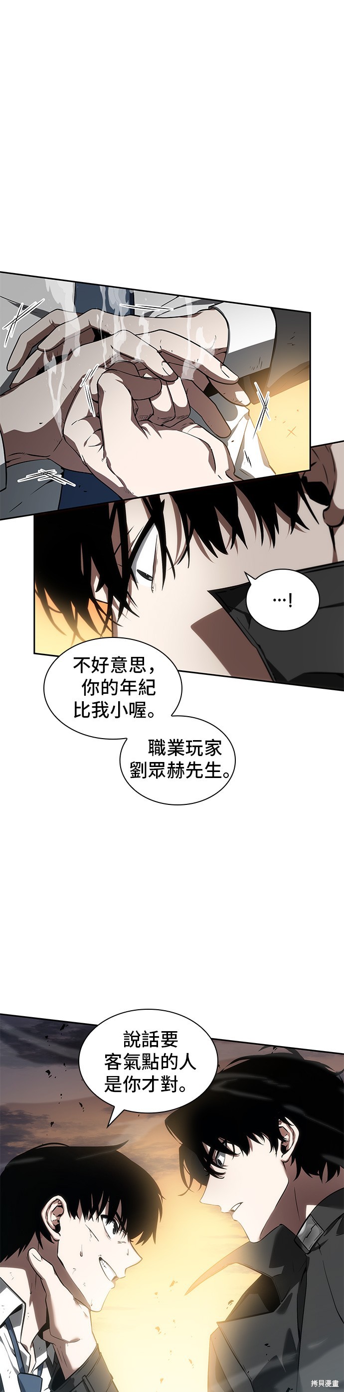 第11话 第19页