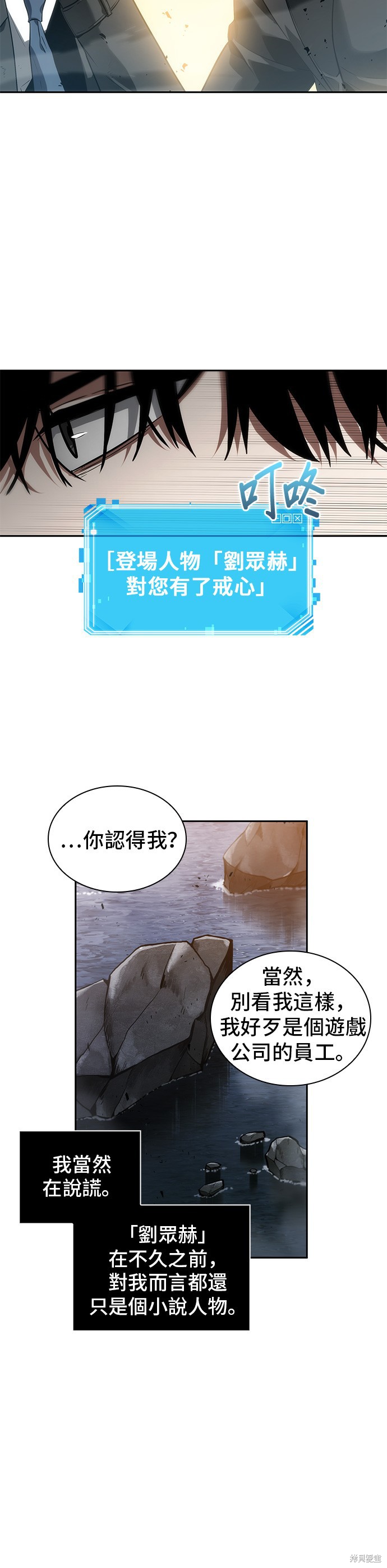 第11话 第20页