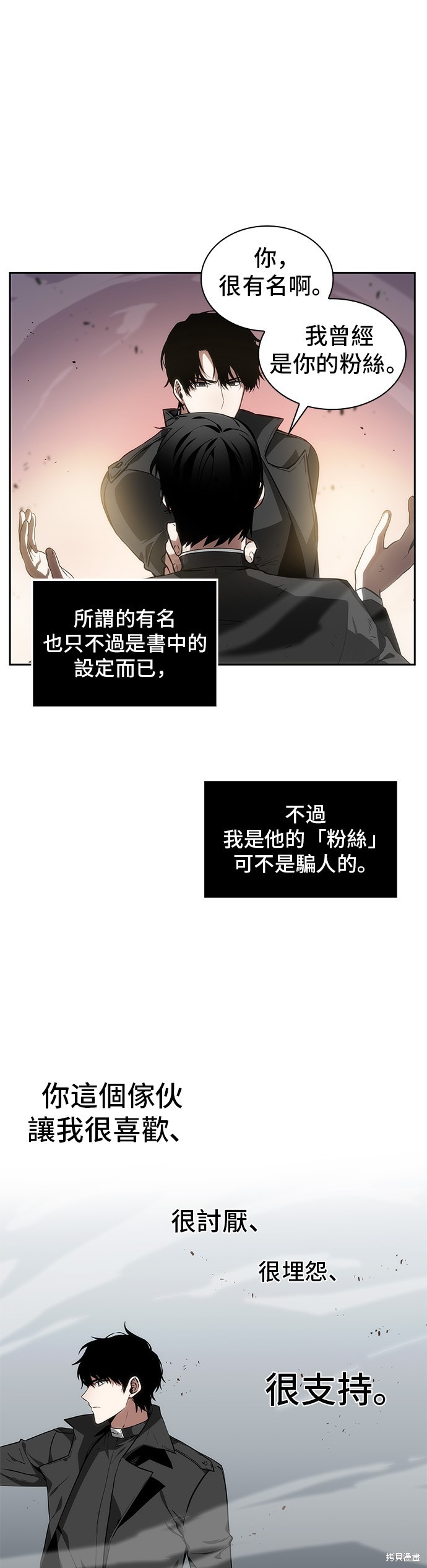 第11话 第21页