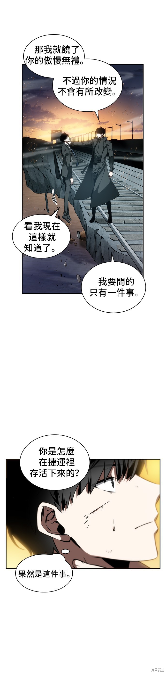 第11话 第23页