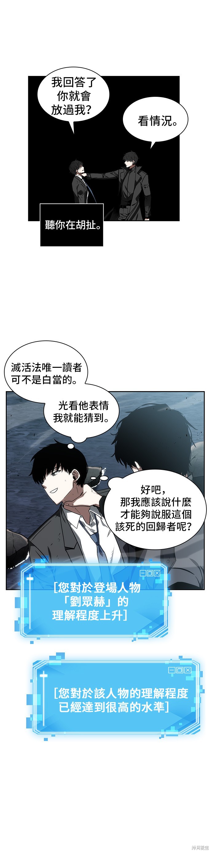 第11话 第24页