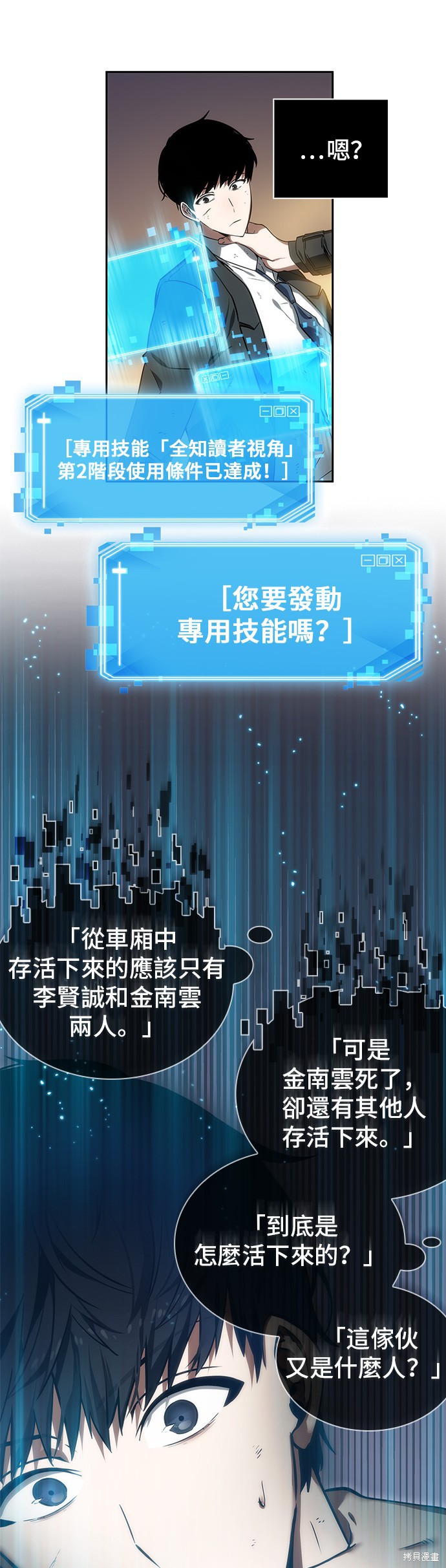 第11话 第25页