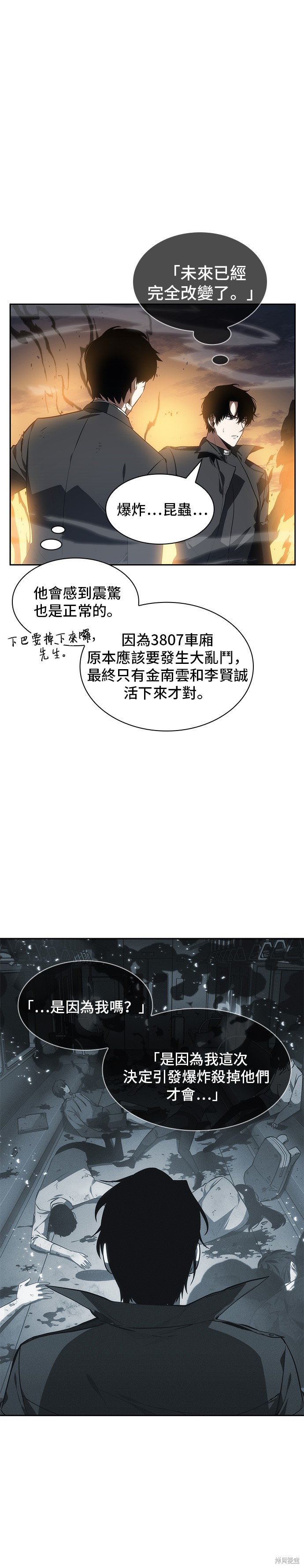 第11话 第29页