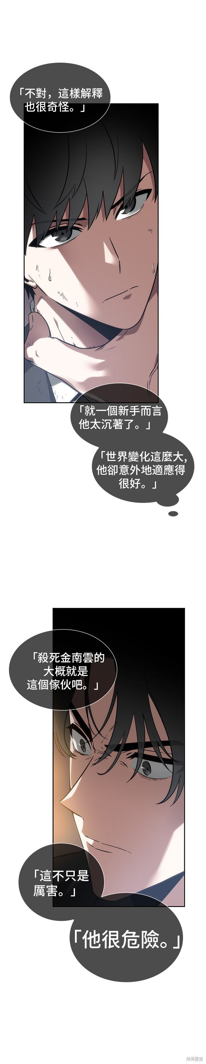 第11话 第30页