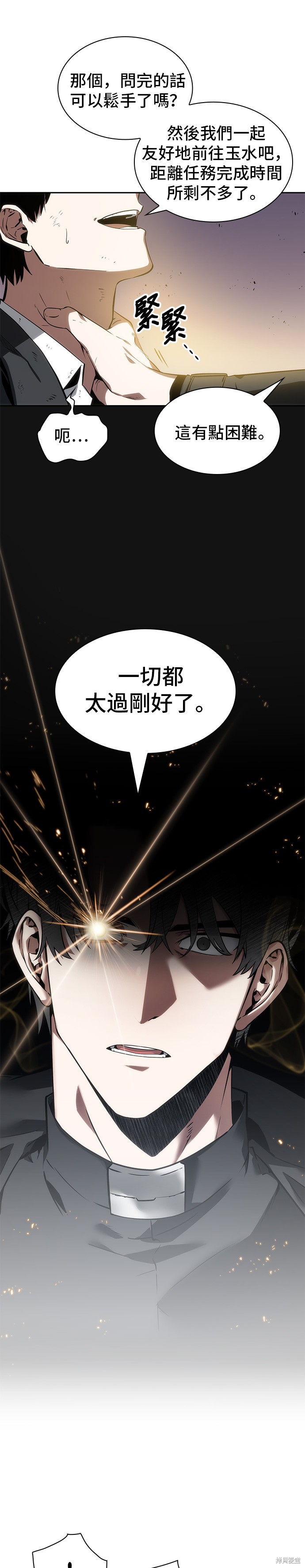 第11话 第31页