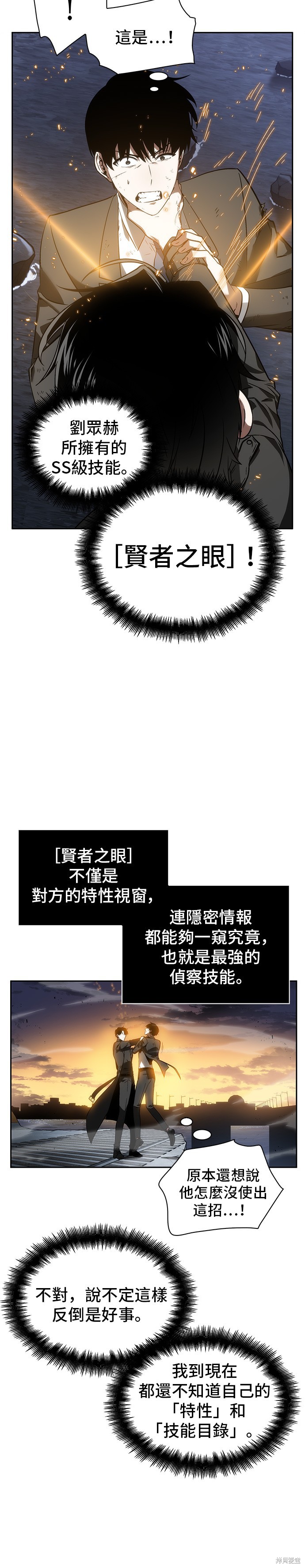 第11话 第32页