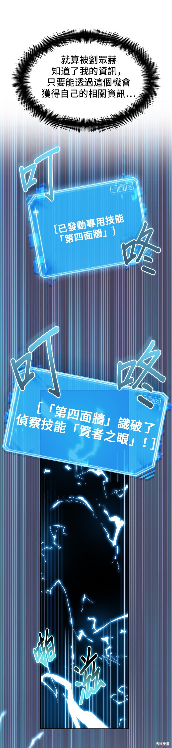 第11话 第33页