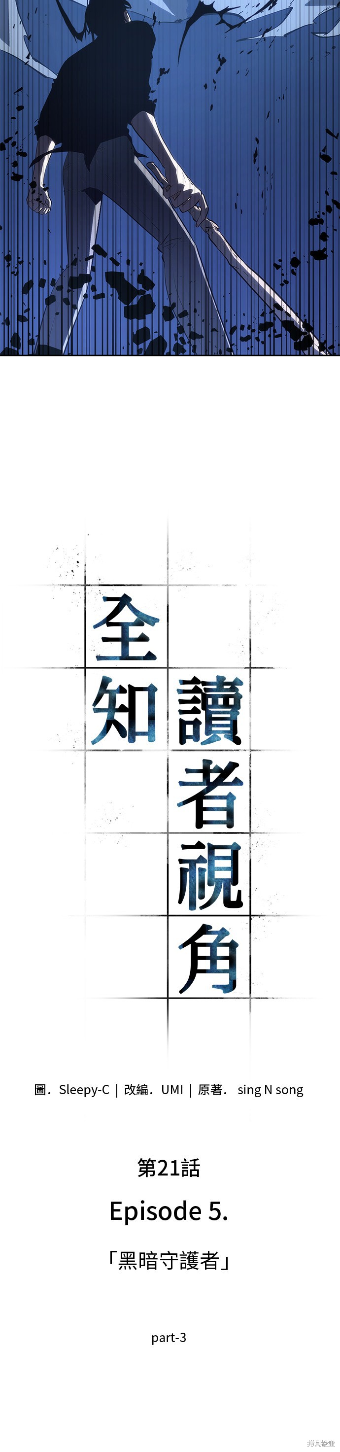 第21话 第2页