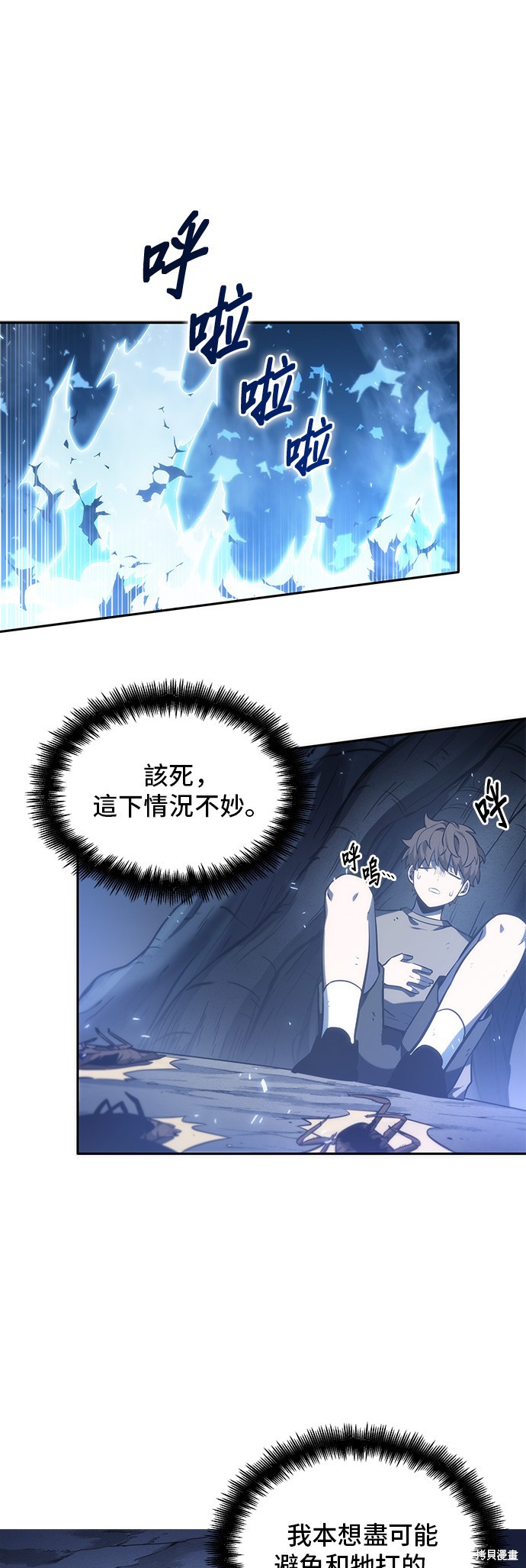 第21话 第3页