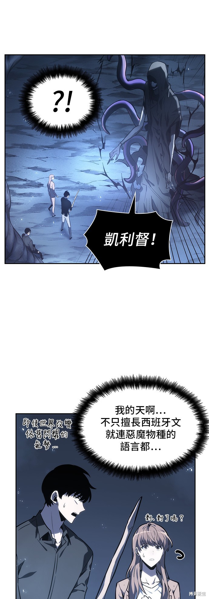 第21话 第7页
