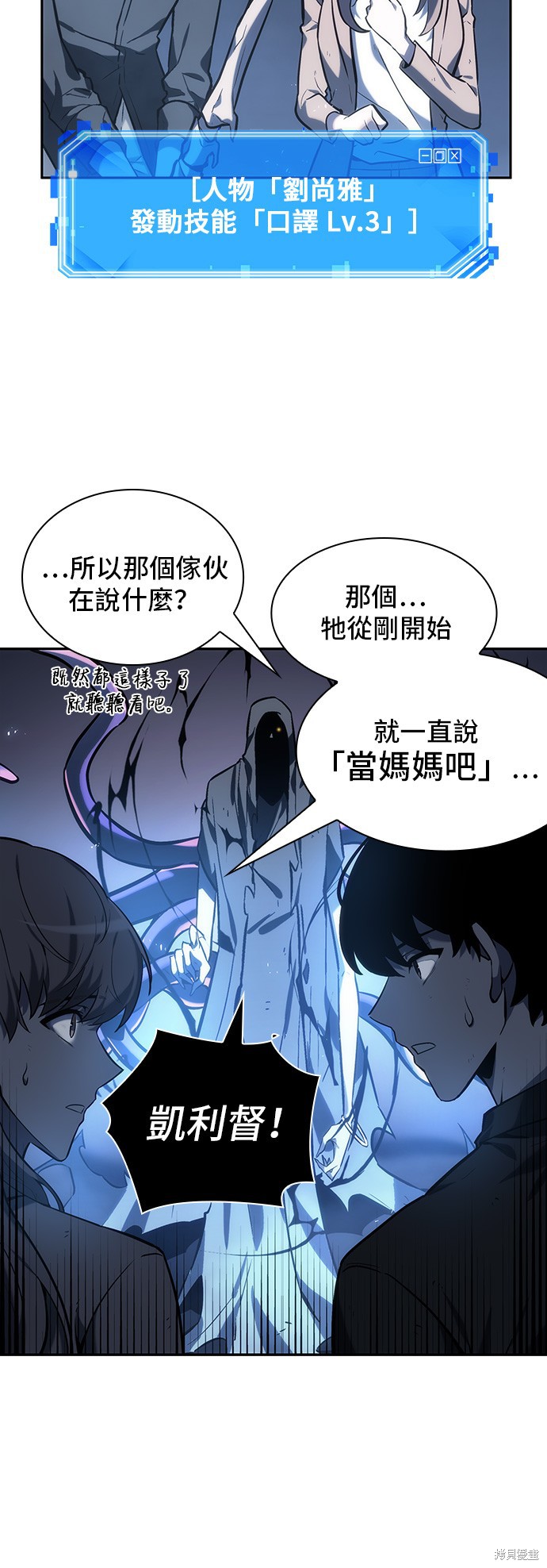 第21话 第8页