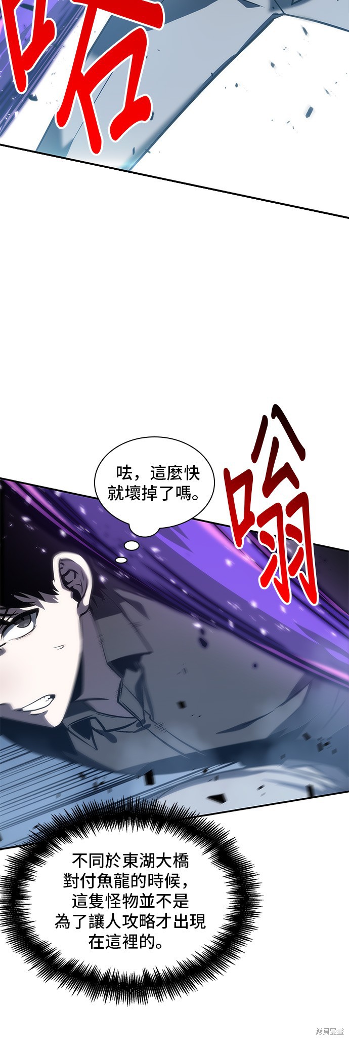 第21话 第20页