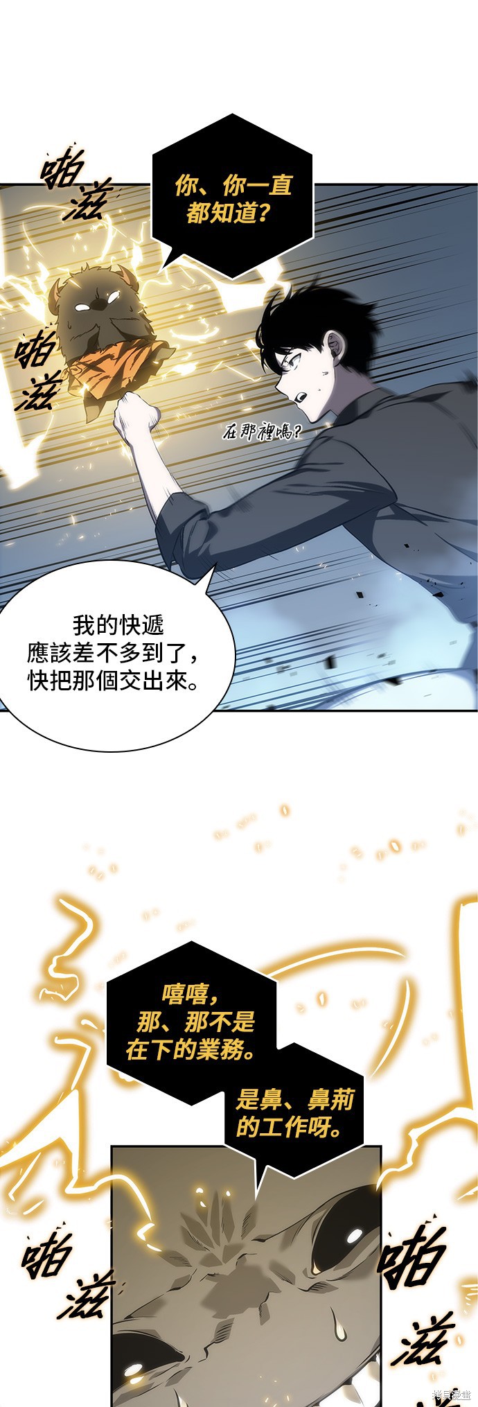 第21话 第23页