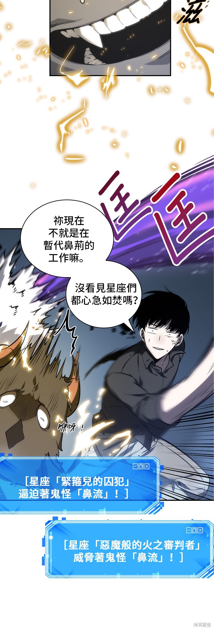 第21话 第24页