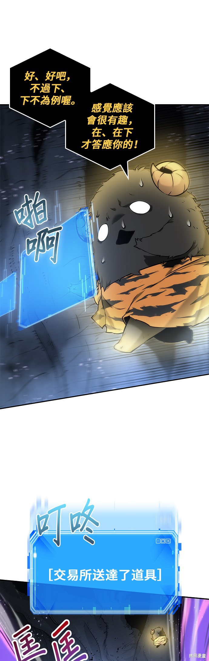 第21话 第25页