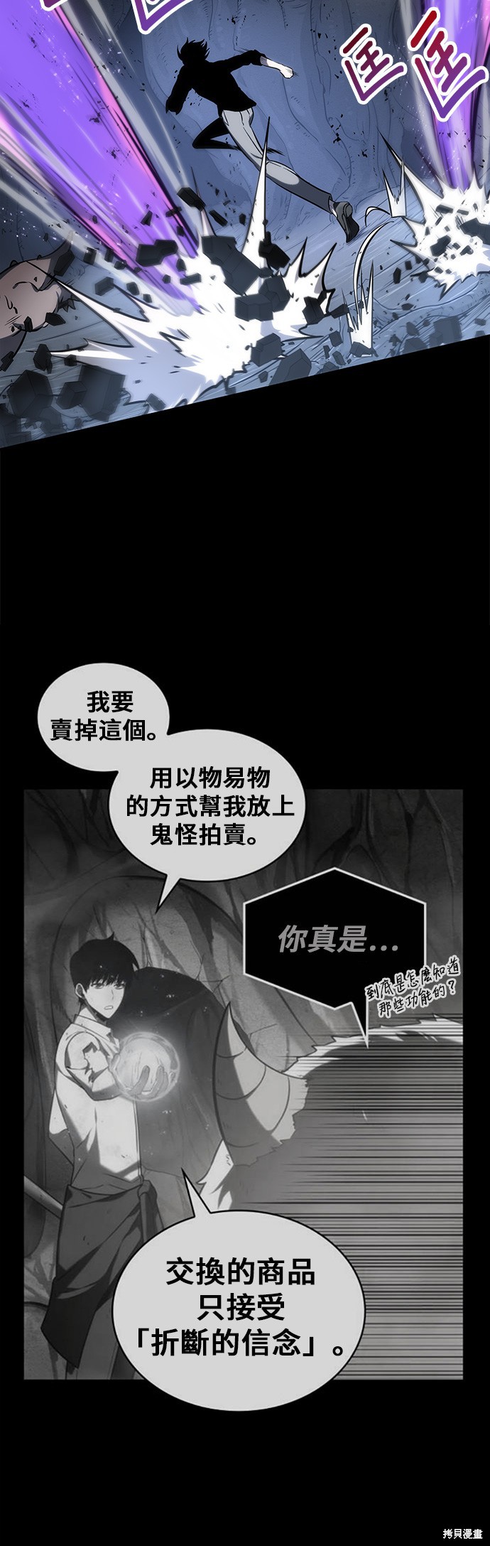 第21话 第26页