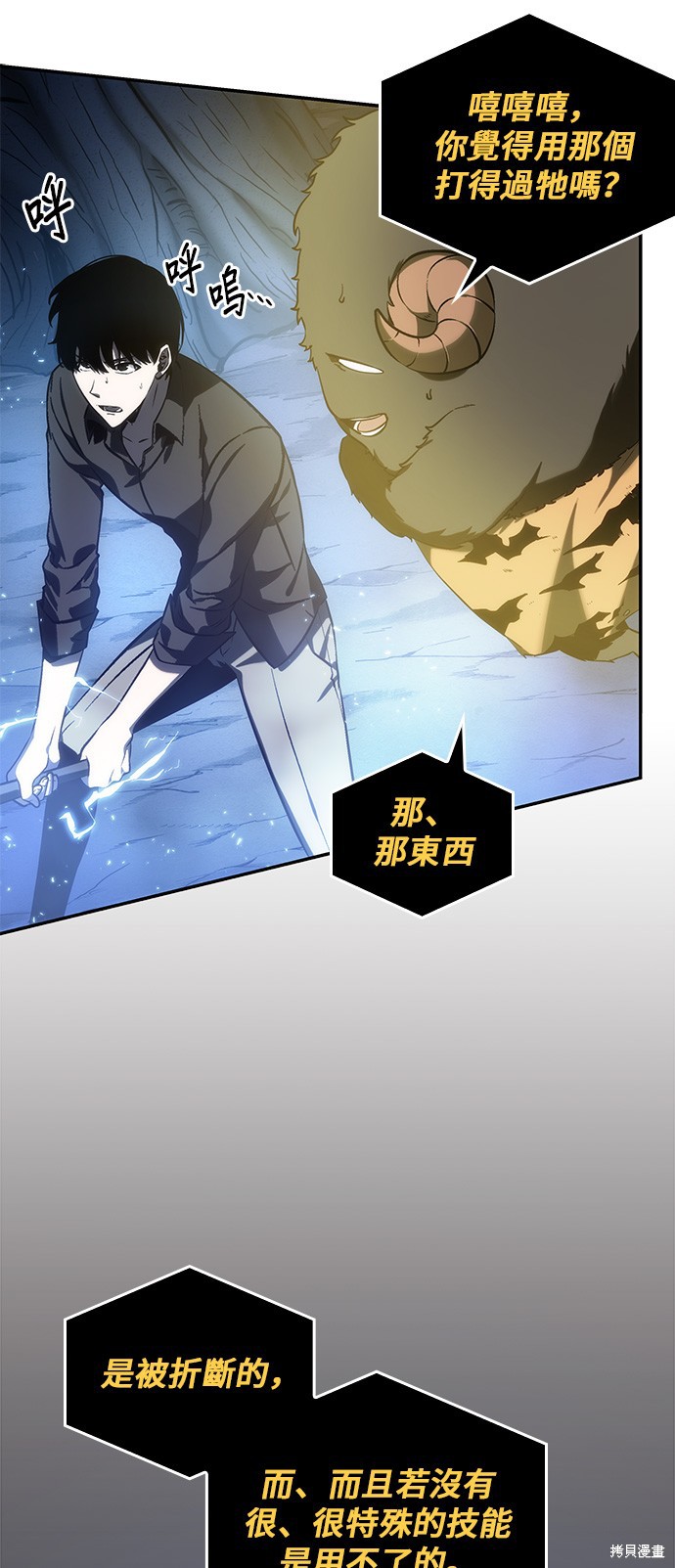 第21话 第31页