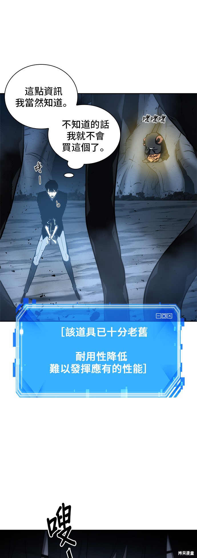 第21话 第33页