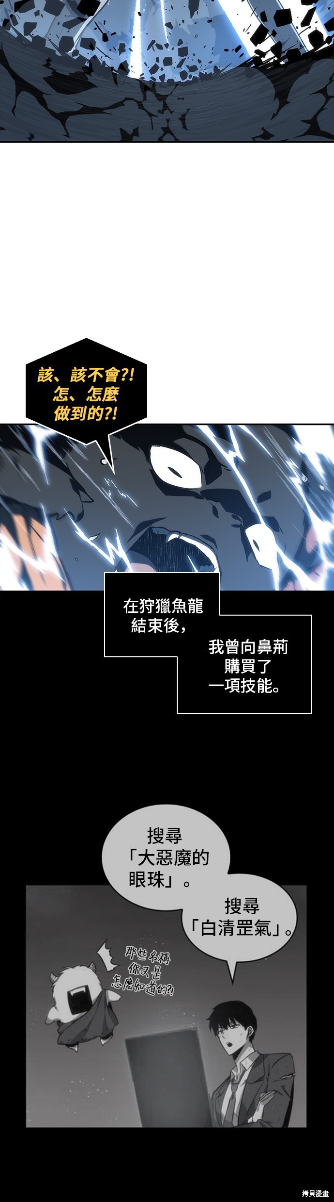 第21话 第36页