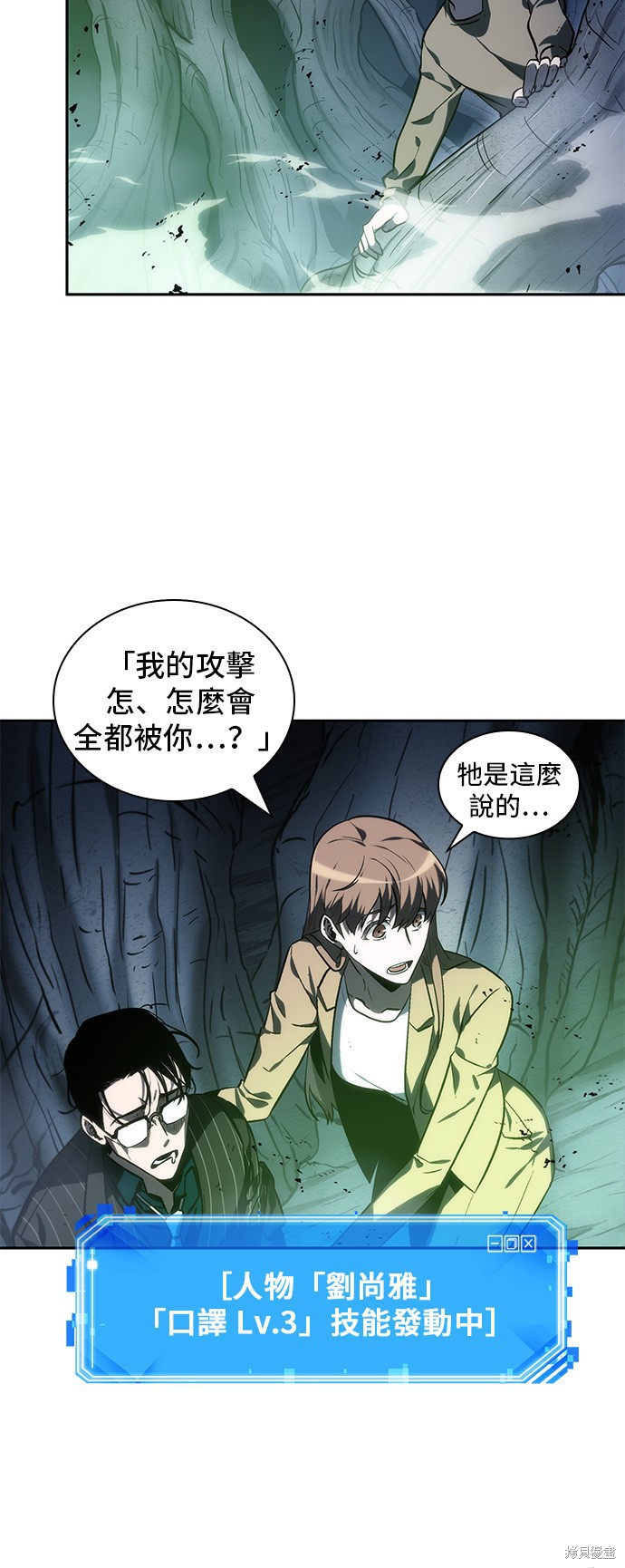 第21话 第51页