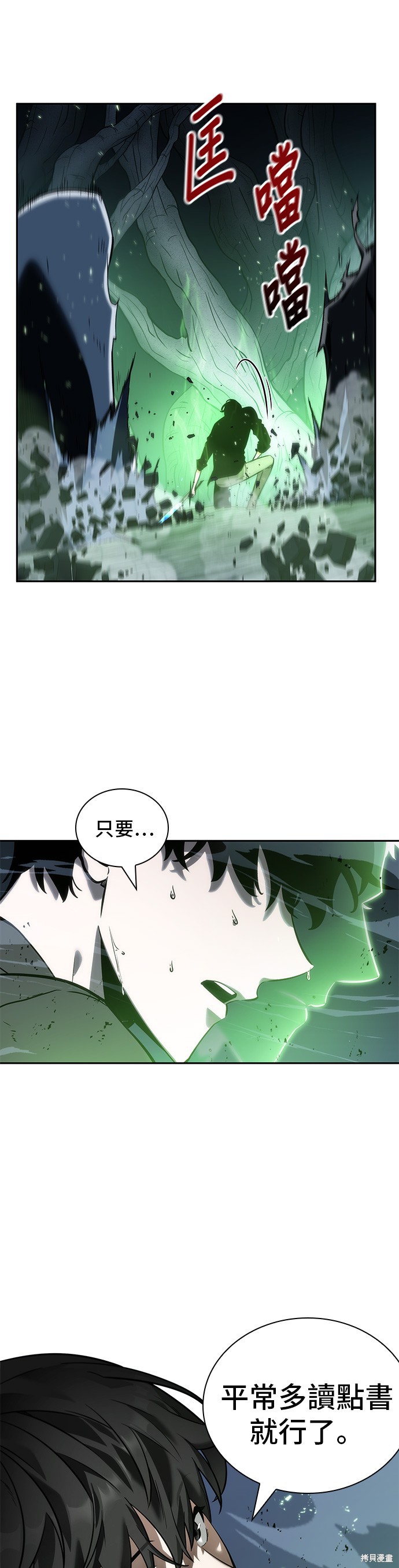第21话 第52页