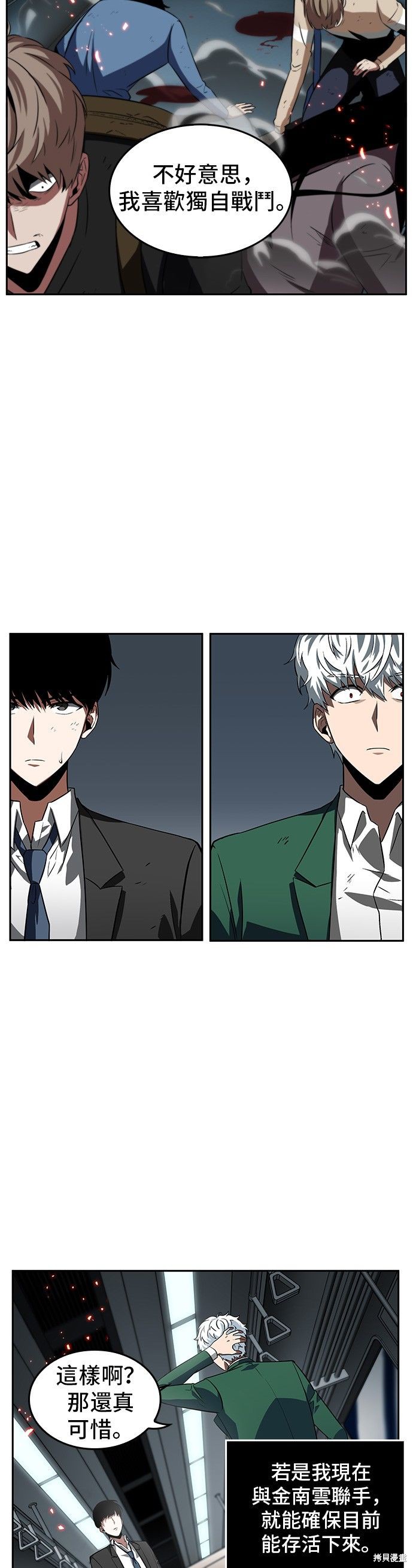 第06话 第4页