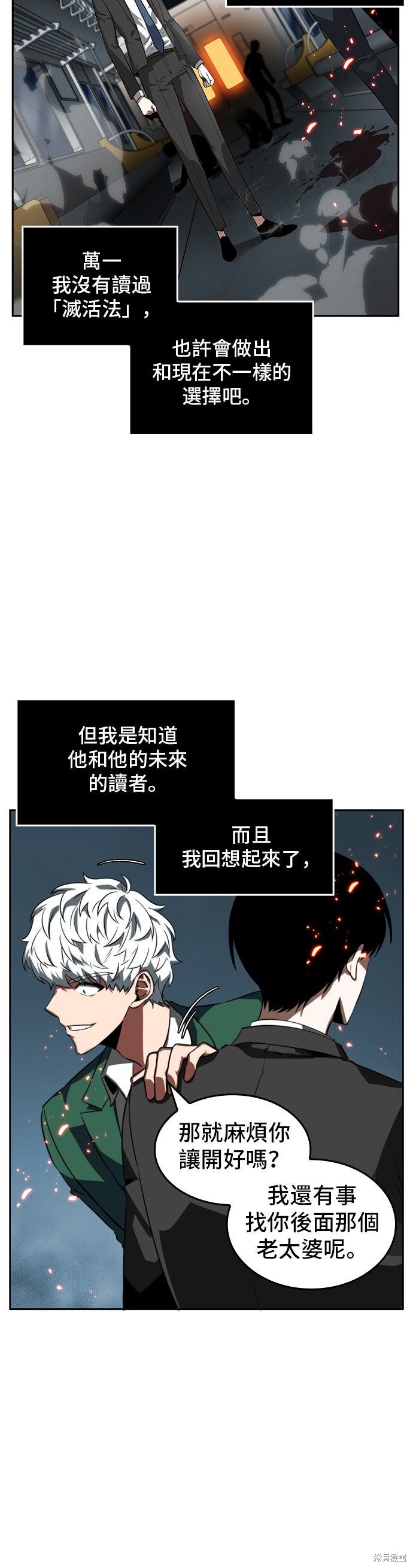 第06话 第5页