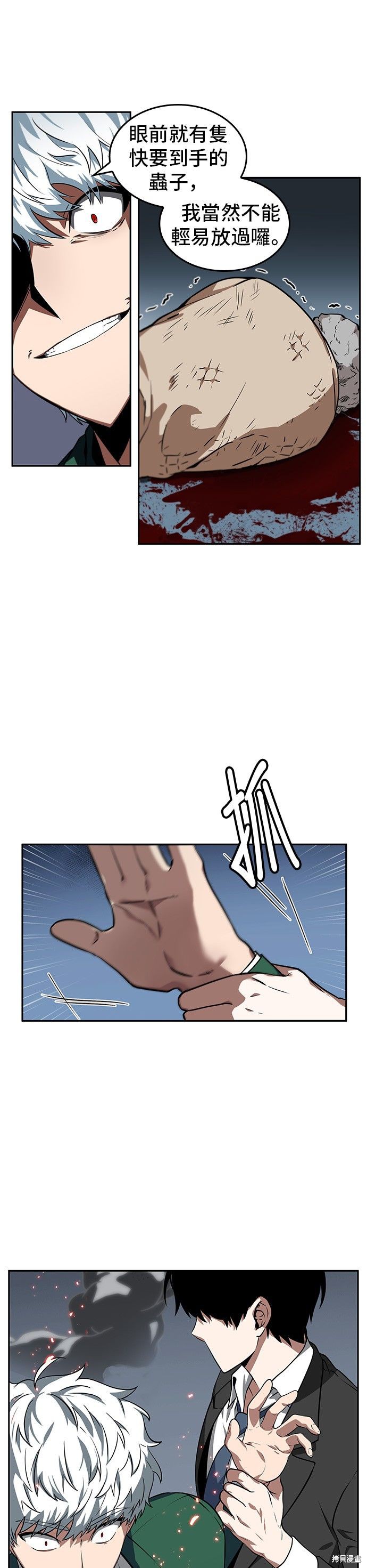 第06话 第6页