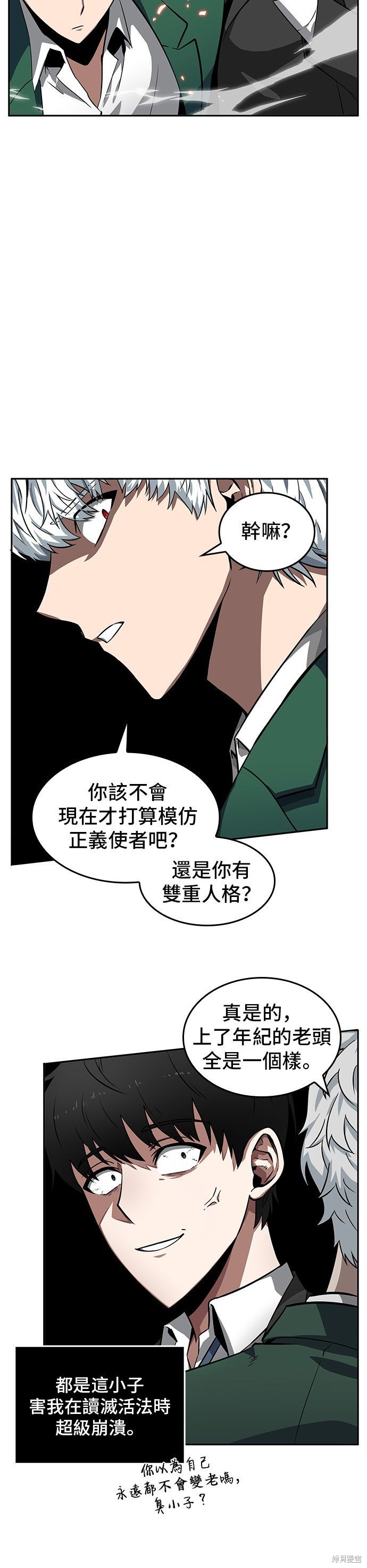 第06话 第7页