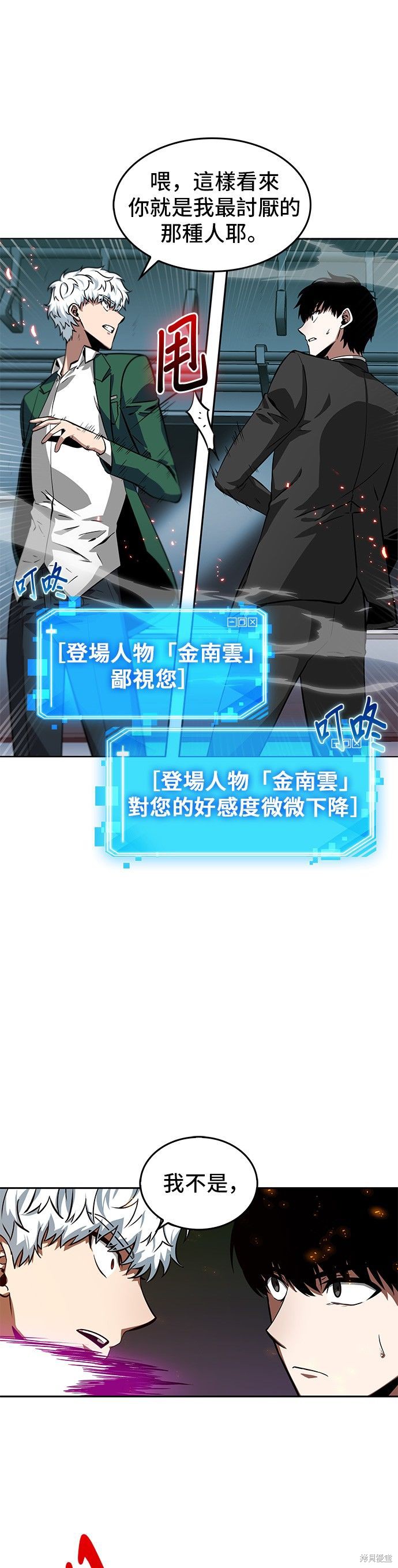 第06话 第8页