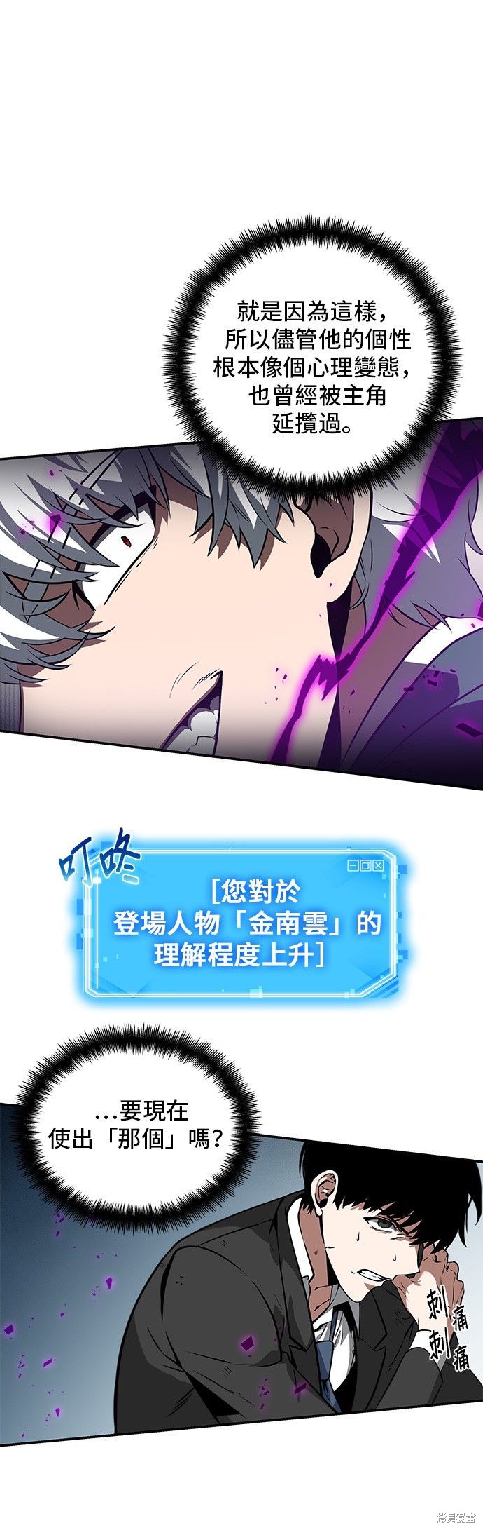 第06话 第13页