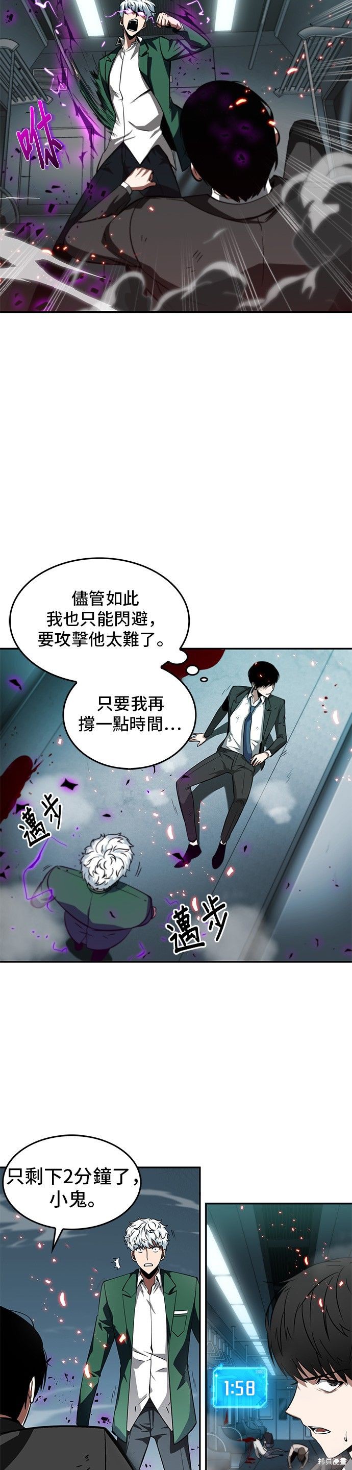 第06话 第23页