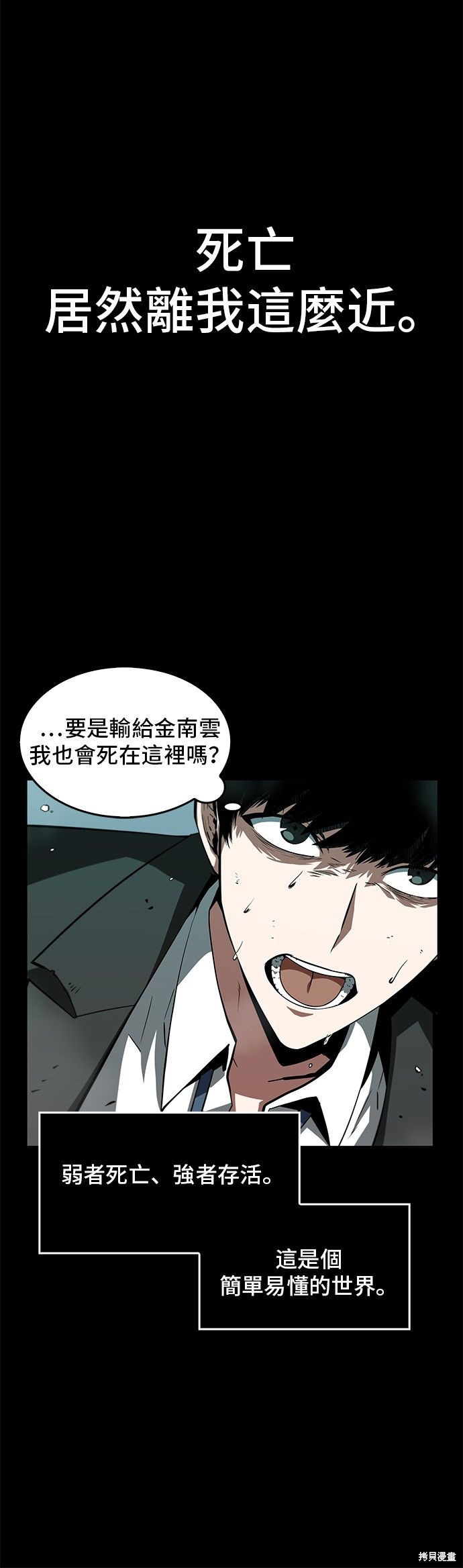 第06话 第30页