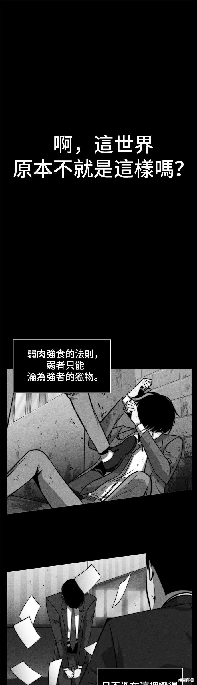 第06话 第31页