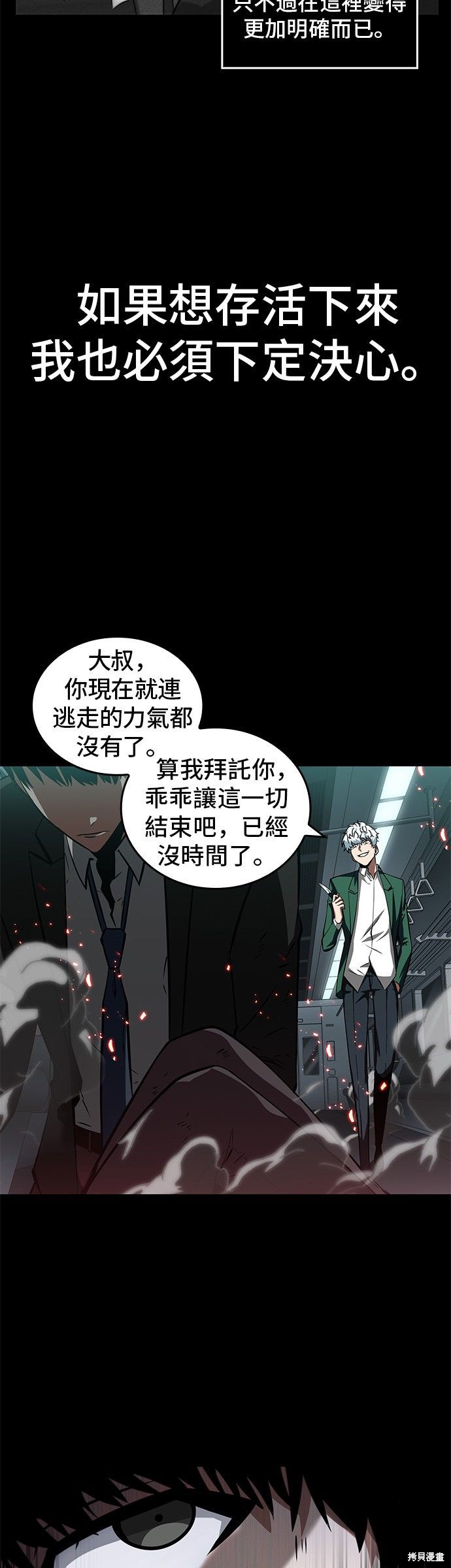 第06话 第32页