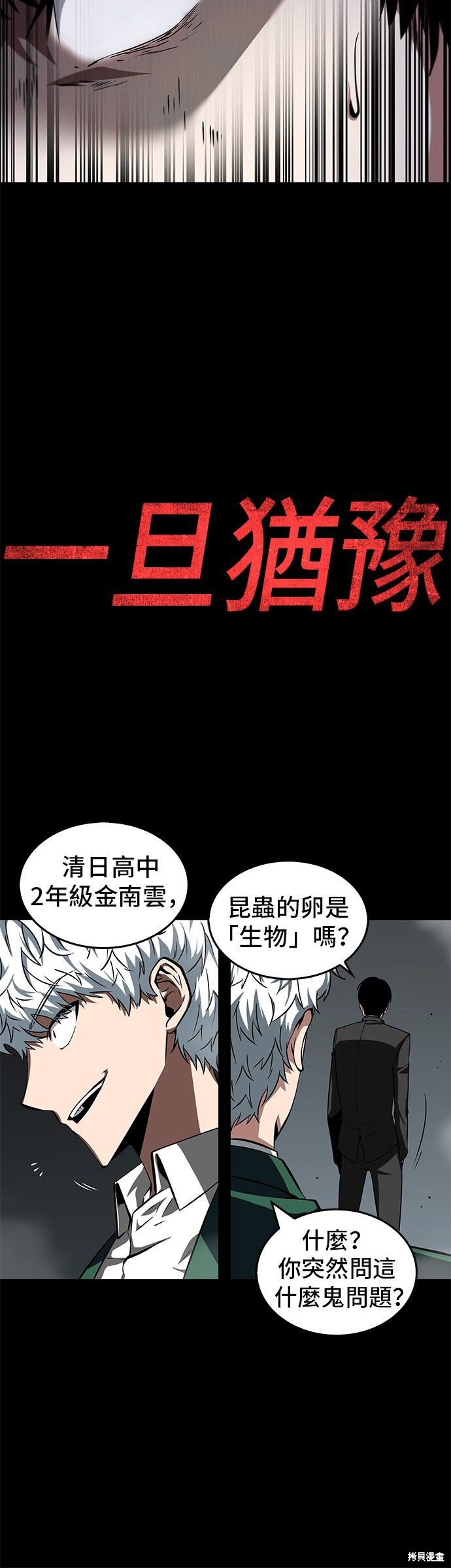 第06话 第33页