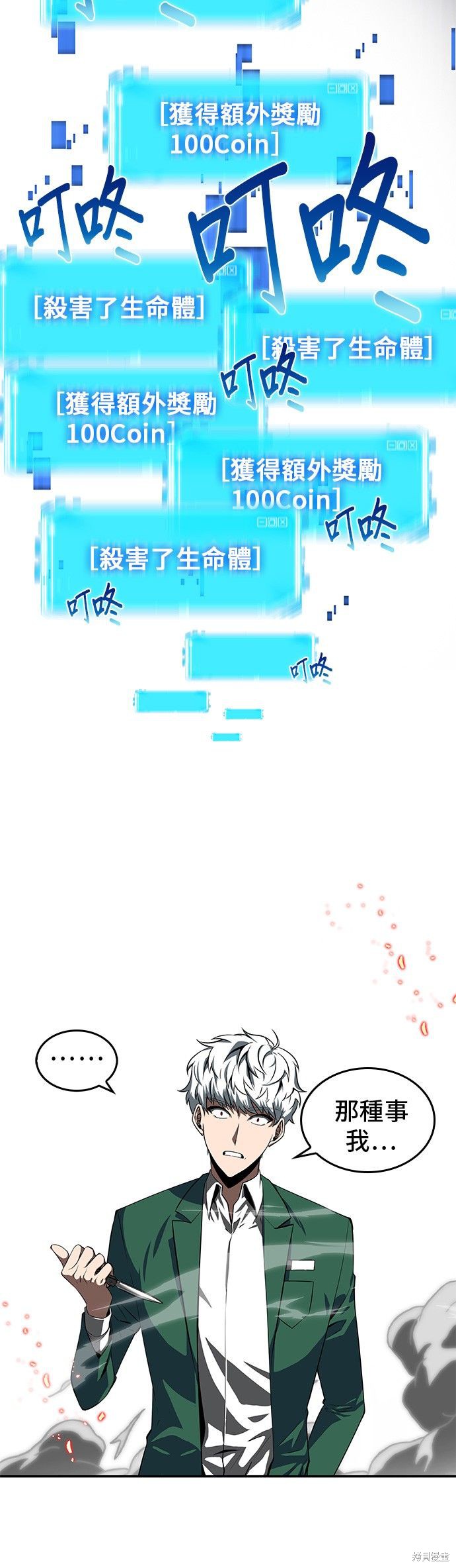 第06话 第36页