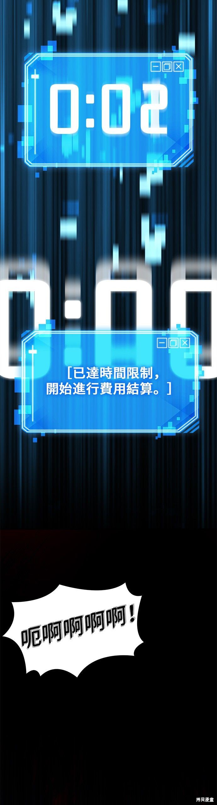 第06话 第44页