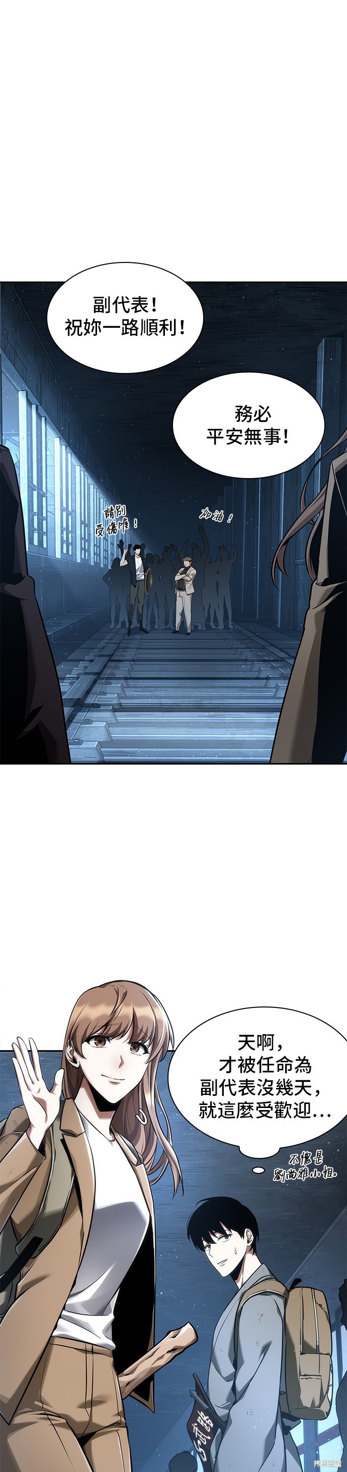 第58话 第1页